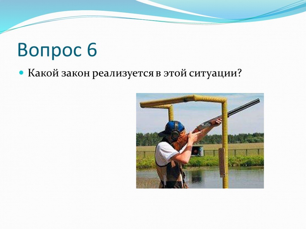 Викторина по физике 8 класс с ответами в виде презентации