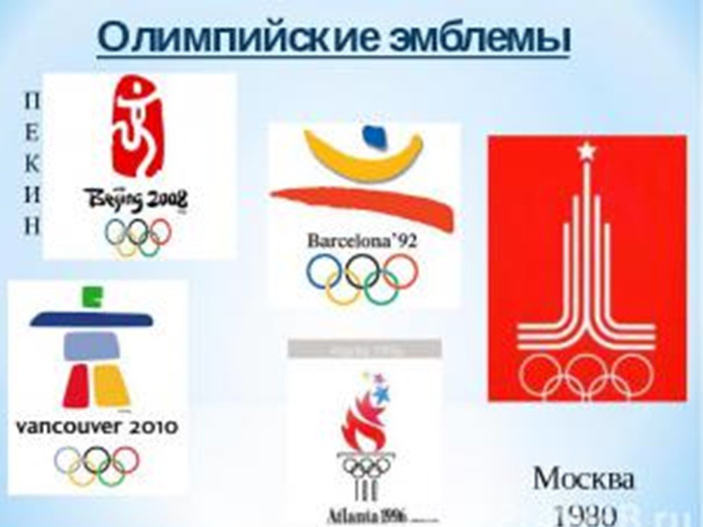Ои 6. Эмблема Олимпийских игр. Эмблемы олимпиад. Герб Олимпийских игр. Олимпийский логотип.