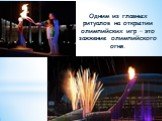 Одним из главных ритуалов на открытии олимпийских игр – это зажжение олимпийского огня.
