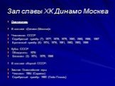 Достижения: В составе «Динамо (Москва)»: Чемпионат СССР Серебряный призёр (7): 1977, 1978, 1979, 1980, 1985, 1986, 1987 Бронзовый призёр (6): 1974, 1976, 1981, 1982, 1983, 1988 Кубок СССР Обладатель: 1976 Финалист (3): 1974, 1979, 1988 В составе сборной СССР: Зимние Олимпийские игры Чемпион: 1984 (С