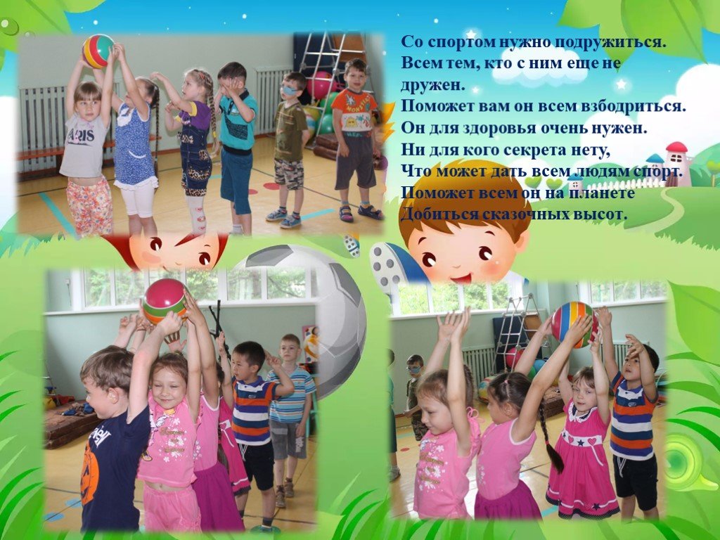 Спорт нужен всем кто дружен. Веселые и необычные виды спорта в России презентация. Презентация веселые игры