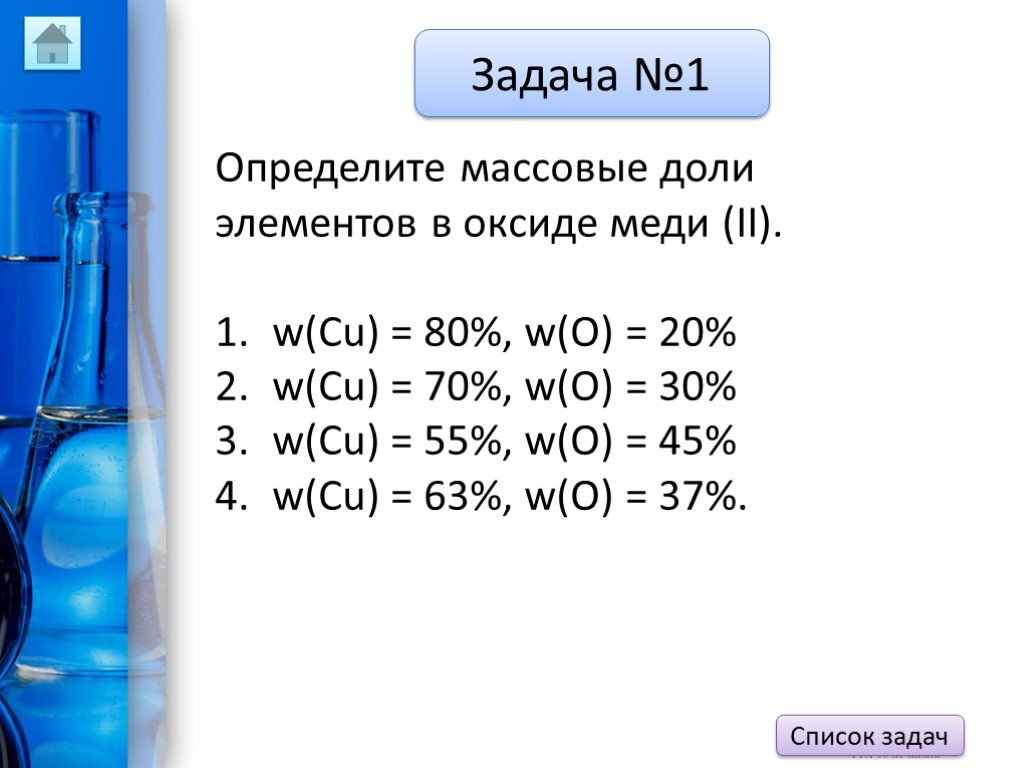 Образец технической меди содержит примесь оксида меди 1