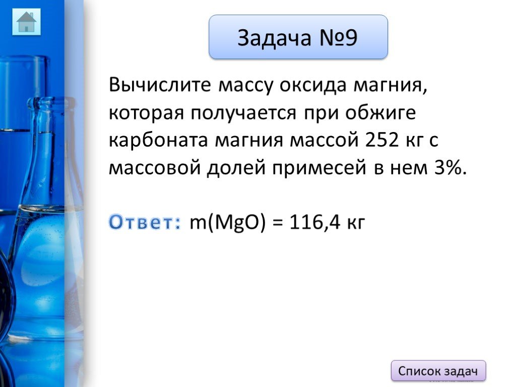 В образце жесткой воды объемом 1 литр содержится 450 мг хлорида кальция какую массу