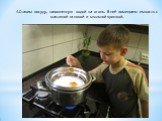 4.Ставим посуду, наполненную водой на огонь. В неё помещаем емкость с масляной основой и мыльной крошкой.