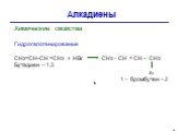 Химические свойства Гидрогалогенирование СН2=СН-СН =СН2 + НBr CH3 – CH = CH – CH2 Бутадиен – 1,3 Br 1 – бромбутен - 2