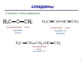 Строение и классификация. кумулированная связь пропадиен (аллен). сопряженная связь бутадиен-1,3 (дивинил). Изолированная связь пентадиен-1,4