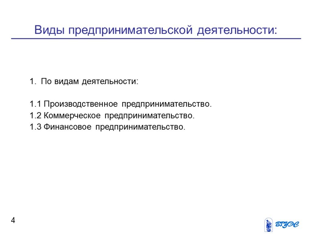 Коммерческое предпринимательство презентация