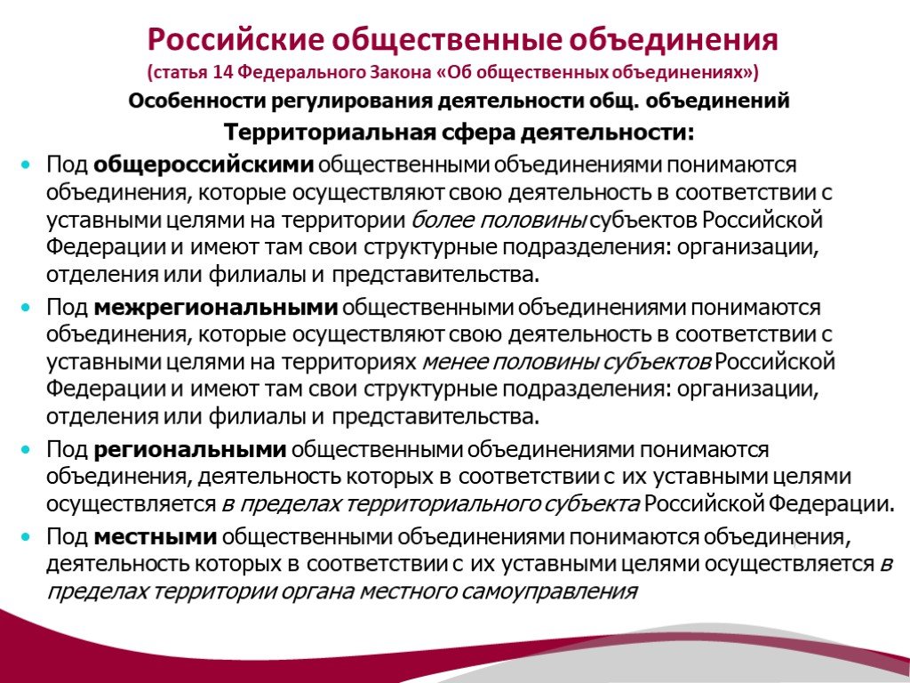 Цель задачи и особенности деятельности некоммерческих организаций индивидуальный проект