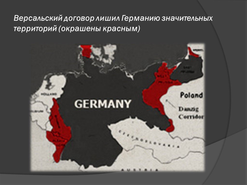 Мирный договор второй мировой. Территориальные потери Германии после первой мировой. Территориальные потери Германии после первой мировой войны. Потери территории Германии после второй мировой войны. Территории Германии после 1 мировой.