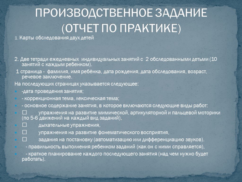 Презентация отчет по проекту в детском саду