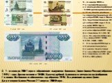 1-го января 1998 в Российской Федерации началась денежная реформа (1000-кратная деноминация рубля), замена денежных знаков осуществлялась до 31 декабря 1998 года, а обмен ЦБ будет осуществлять до 31 декабря 2002 года. С 1-го января 1998 года в обращение выпущены монеты образца 1997 года. Достоинство