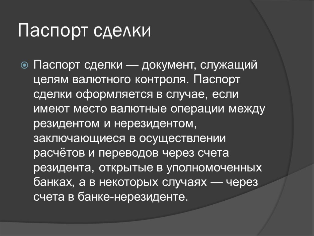 Служить цели