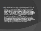 При экспортной операции для экспортера не имеет важного значения как будет использоваться товар импортером, за исключением товаров двойного назначения. При пересечении границы таможенной зоны к экспортному товару должны быть применены нормы и правила по режиму экспорта в соответствии с которым товар