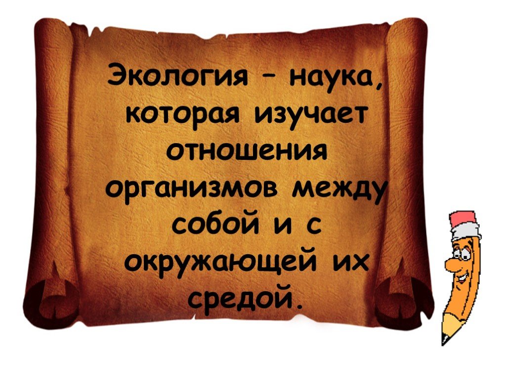 Высказывания из биологии. Высказывания о биологии. Цитаты про биологию. Фразы о биологии. Высказывания о науке биологии.