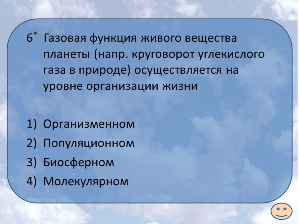 Болото уровень организации