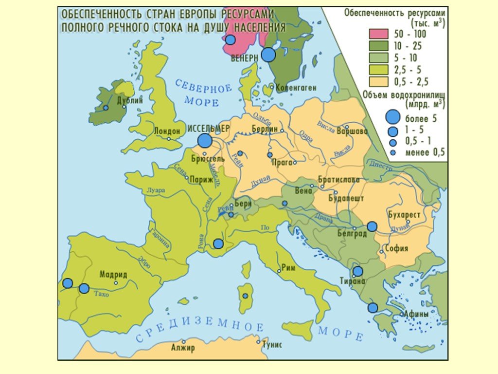 Нефть в зарубежной европе. Природные ресурсы Европы карта. Водные ресурсы зарубежной Европы карта. Рыбные ресурсы зарубежной Европы на карте. Природные ресурсы зарубежной Европы карта.