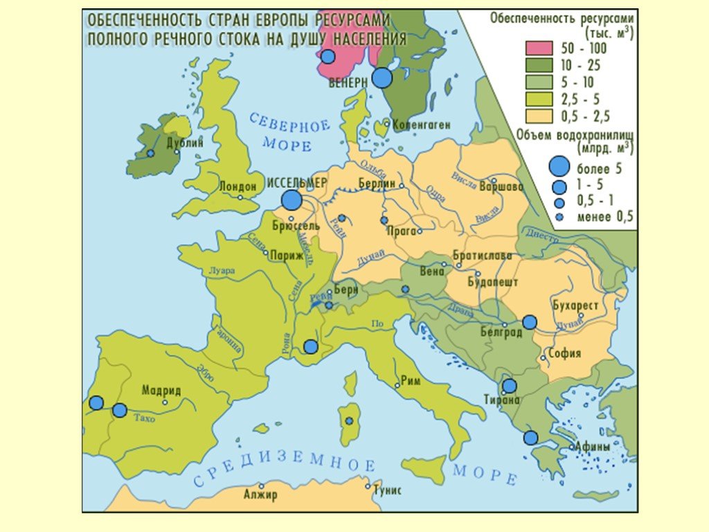 Ресурсы карта европы