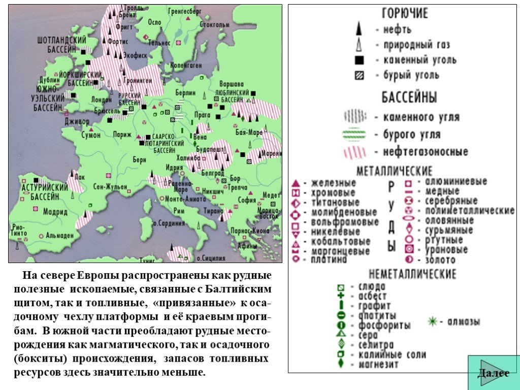 Природные ресурсы зарубежной европы карта