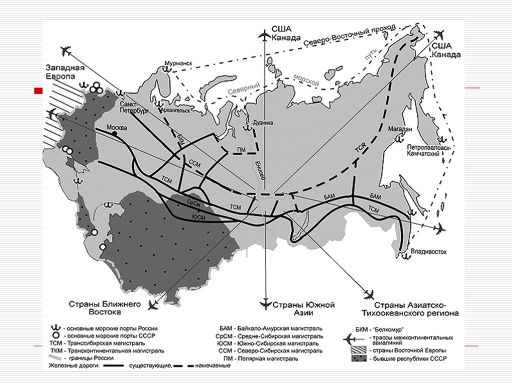 Транспортные магистрали западной сибири. Транспортные магистрали Сибири. Транспортные магистрали Восточная Сибирь и Дальний Восток. Основные транспортные магистрали Восточной Сибири. Транспортная инфраструктура Восточной Сибири.