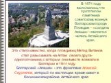 В 1974 году выяснилось, что прототипом памятника советскому воину в болгарском городе Пловдив – «солдата Алеши» - является житель Алтайского края. Это стало известно, когда пловдивец Метод Витанов стал разыскивать на Алтае своего друга-однополчанина, с которым они вместе воевали в Болгарии в 1944 го