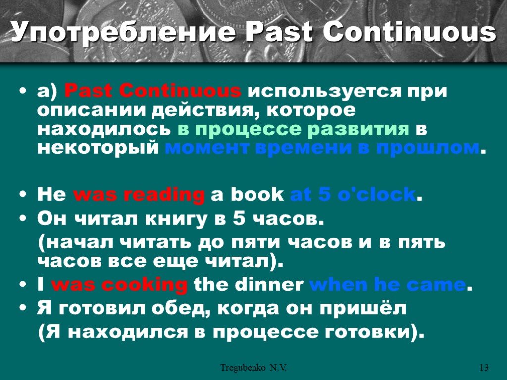 Past continuous презентация