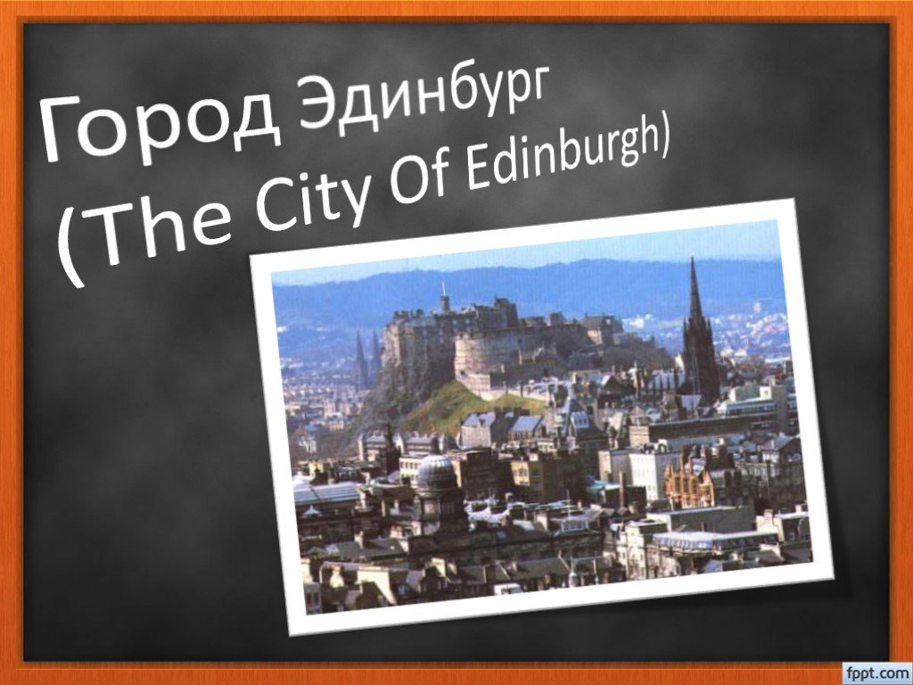 The edinburgh experience 6 класс спотлайт презентация