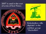 2007 is used in the coat of arms of East Timor. Kalashnikov rifle depicted in the emblem group "Hezbollah".