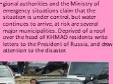 gional authorities and the Ministry of emergency situations claim that the situation is under control, but water continues to arrive, at risk are several major municipalities. Deprived of a roof over the head of KHMAO residents write letters to the President of Russia, and drew attention to the disa