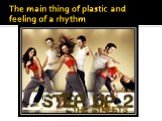 The main thing of plastic and feeling of a rhythm