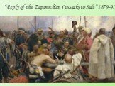 “Reply of the Zaporozhian Cossacks to Sult” 1879-91