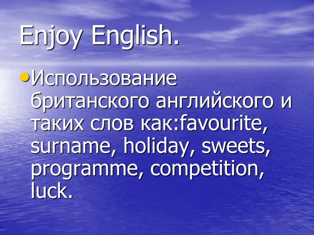 Использовать english. Британский и английский surname. Happy English британский английский.