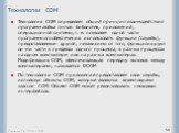 Технология СОМ определяет общий принцип взаимодействия программ любых типов: библиотек, приложений, операционной системы, т. е. позволяет одной части программного обеспечения использовать функции (службы), предоставляемые другой, независимо от того, функционируют ли эти части в пределах одного проце