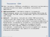 На базе технологии COM были разработаны компонентные технологии, решающие различные задачи разработки программного обеспечения. OLE-automation — технология создания приложений, обеспечивающая доступ к их внутренним службам. Например, ее поддерживает Microsoft Ехсеl, предоставляя другим приложениям с