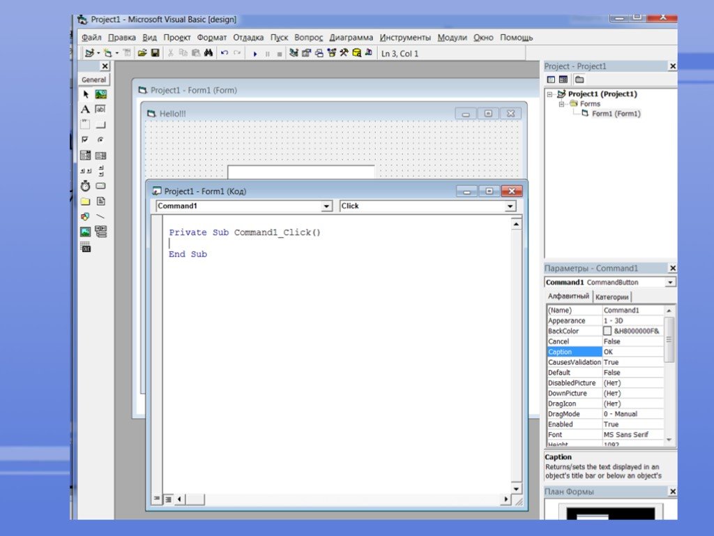 Среда Visual Basic. Презентация vba. Окно среды программирования Visual Basic. Презентация среда программирования.