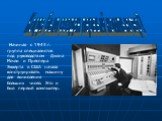 Когда был создан первый компьютер? Начиная с 1943 г. группа специалистов под руководством Джона Мочли и Преспера Эккерта в США начала конструировать машину для вычисления больших чисел. Это и был первый компьютер.