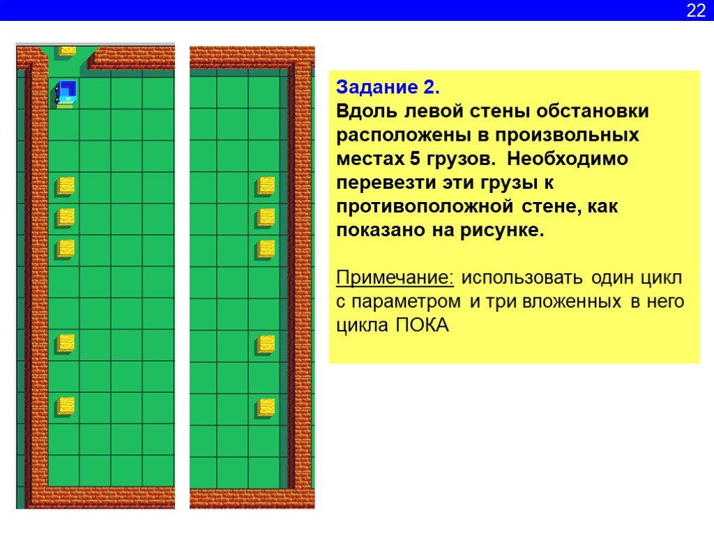 Вдоль это как. Вдоль стены это как. Вдоль. Вдоль левой стороны страницы это как.