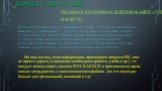 Полное резервное копирование (Full backup). Полное копирование обычно затрагивает всю систему и все файлы. Еженедельное, ежемесячное и ежеквартальное резервное копирование подразумевает создание полной копии всех данных. Обычно оно выполняется тогда, когда копирование большого объёма данных не влияе