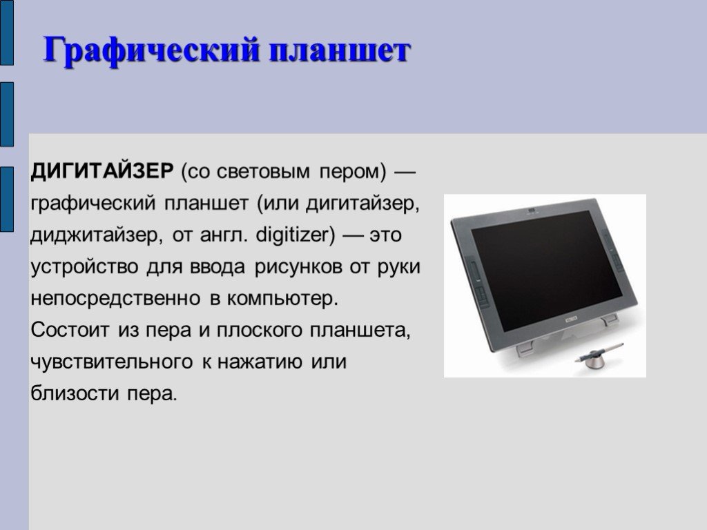 Телекоммуникационным устройством является монитор диджитайзер сетевая карта сенсорная