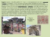Буддизм проник в Китайна рубеже III - II до н. э. и воспринимался как часть даосизма. К VI веку он приобрёл статус государственной религии. Буддийские монастыри превратились в крупных земельных собственников и места сосредоточения богатств. Буддизм в Китае не вытеснил конфуцианство и даосизм, а сост