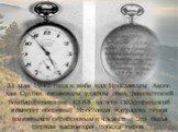 31 мая 1942 года в небе над Ярославлем Амет-хан Султан таранным ударом сбил фашистский бомбардировщик Ю-88, за что ГКО(городской комитет обороны) Ярославля наградил героя именными серебряными часами… Это была первая настоящая победа героя.