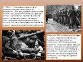 21 августа 1968 г. войска пяти государств — членов ОВД (СССР, ГДР, Польши, Венгрии, Болгарии) вошли на территорию ЧССР. Восстание было подавлено. Многие компартии Западной Европы подвергли эту акцию жесткой критике. Только при М. С. Горбачеве в конце 80-х гг. советское руководство признало, что это 