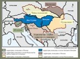 Польша Румыния Италия. Королевство сербов , хорватов и словенцев. Чехословакия Австрия Венгрия