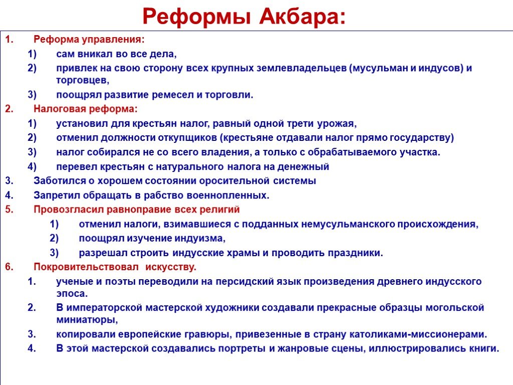 План конспект государства востока начало европейской колонизации 7 класс