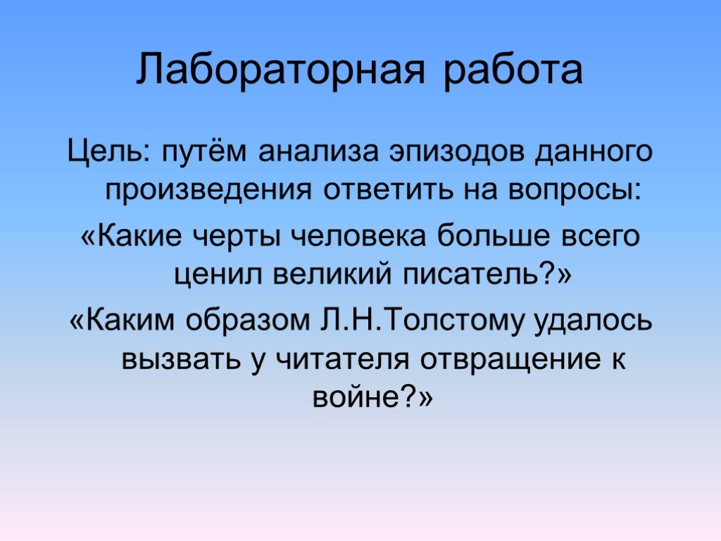 План по тексту петя ростов из романа война и мир в сокращении