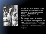 В 1938 году он стал депутатом Верховного Совета СССР. Во время Отечественной войны воевал, дослужился до полковника. Его семья, жена с четырьмя детьми, была эвакуирована (до 1942 г.) в Казахстан. Появились новые произведения – «Судьба человека», «Они сражались за родину».