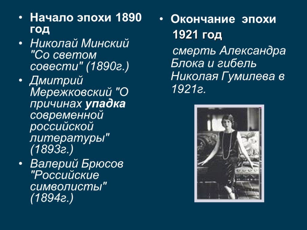 Произведения 20 века литература 7 класс. Литература в начале 20 века.