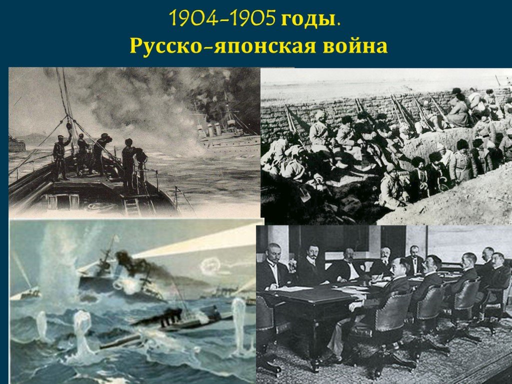 1904 1905 года