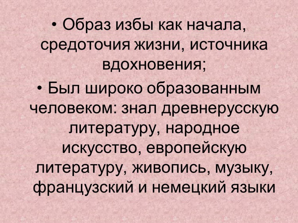 Средоточие каких либо богатств. Что значит дать мыслям средоточие.