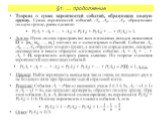 Основные теоремы теории вероятностей Слайд: 5