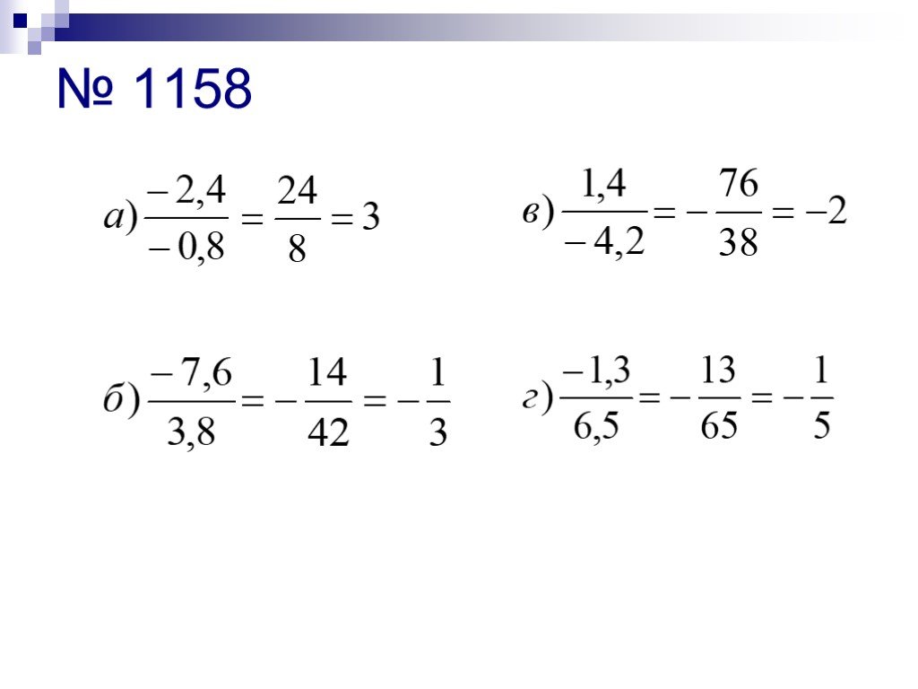 Выполните деление 6 68 7. Деление 6 класс. Шаблоны деления 6 класс. Проект по математике 6 класс деление. Картинки деление 6 класс.
